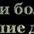 Предпросмотр схемы вышивки «мысли» (№899872)