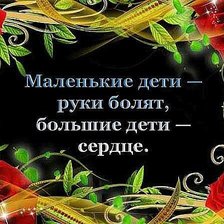 Схема вышивки «мысли»