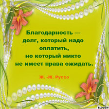 Схема вышивки «благодарность»