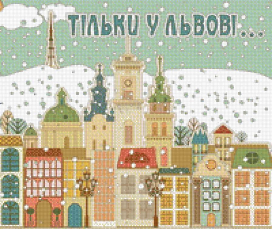Львов - львов город - предпросмотр