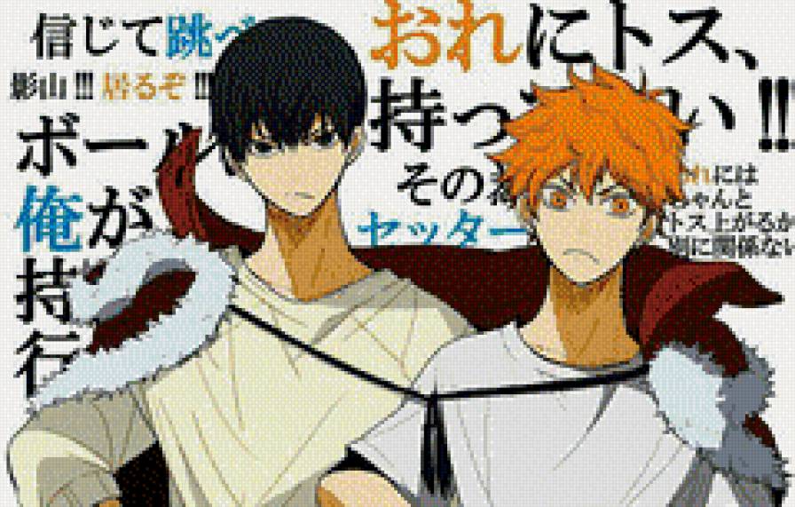 Тобио Кагэяма и Сёё Хината 006 - сее хината, волейбол, haikyuu!!, тобио кагэяма - предпросмотр