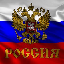 Схема вышивки «флаг России»