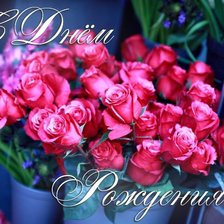 Схема вышивки «С днем рождения. В подарок»