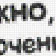 Предпросмотр схемы вышивки «заключение психиатра» (№918716)