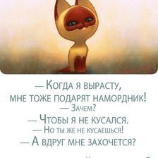 Схема вышивки «захочется»