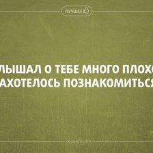 Схема вышивки «фразы»