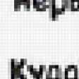 Предпросмотр схемы вышивки «куда девать невры?» (№919116)