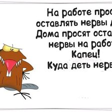 Схема вышивки «куда девать невры?»