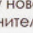 Предпросмотр схемы вышивки «здали нервы» (№919117)