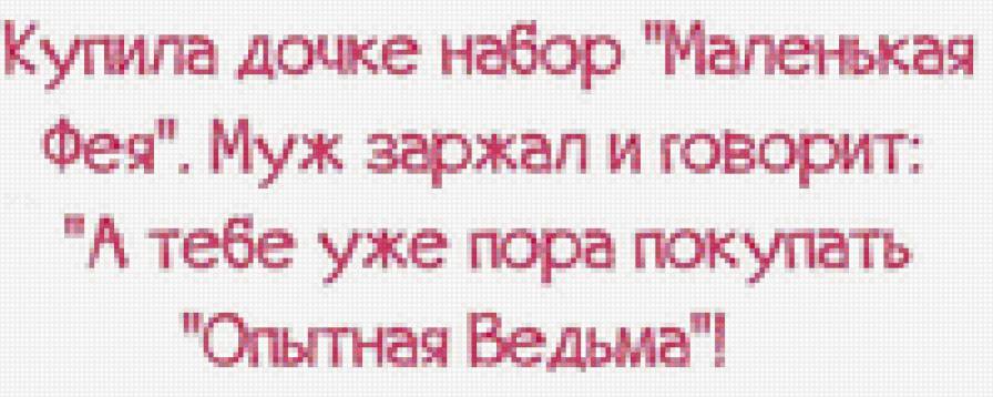 фразы - фразы - предпросмотр