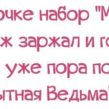 Схема вышивки «фразы»