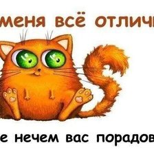 Схема вышивки «все отлично»