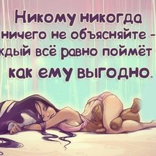 Схема вышивки «выгодно»