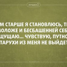 Схема вышивки «путная старуха»