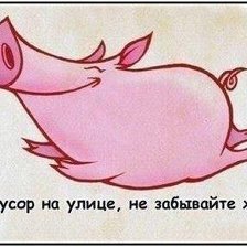 Схема вышивки «хрюк»