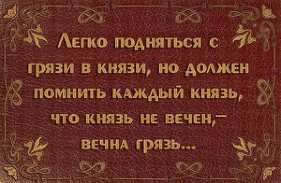 Омар Хайам - мысли, омар хайам, грязь, цитата, князь - предпросмотр