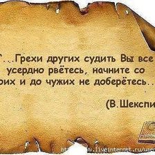 Схема вышивки «Шекспир»