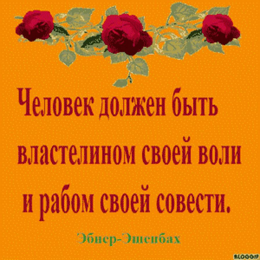Эшенбах - эшенбах, воля, мысли, совесть - предпросмотр