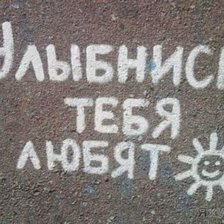 Схема вышивки «улыбнись»