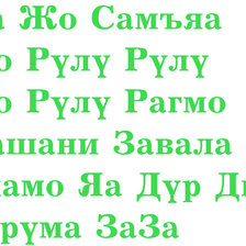 Схема вышивки «bujinlkham burhani zurhen tarni»