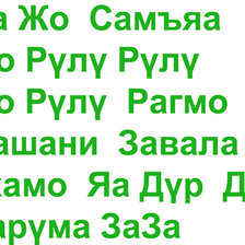 Схема вышивки «bujinlkham»