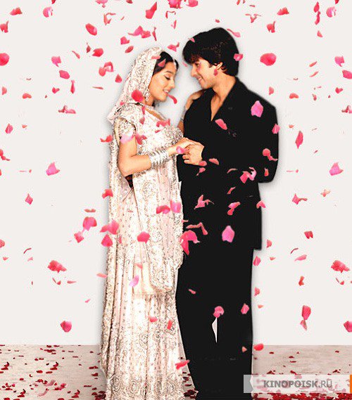 Vivah - оригинал