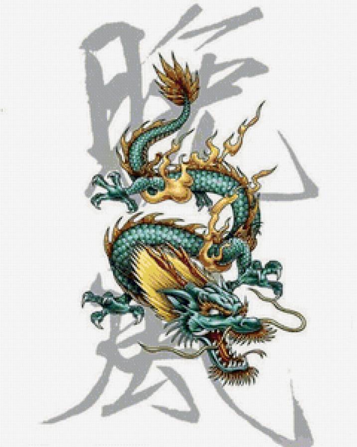 Китайский дракон - китай, китайский дракон, дракон - предпросмотр