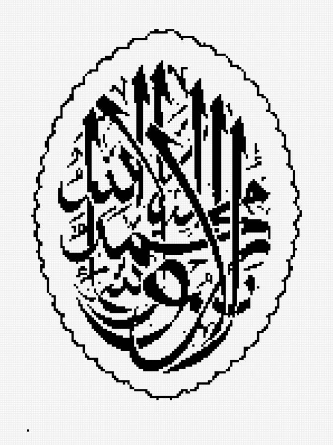 Шахада - ислам - предпросмотр