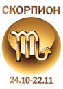 Схема вышивки «скорпион»