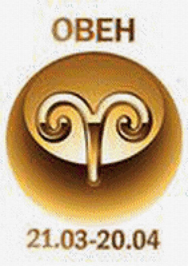 овен - знаки зодиака - предпросмотр