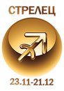 Схема вышивки «стрелец»