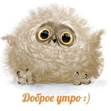 Схема вышивки «доброе утро»