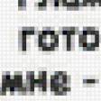 Предпросмотр схемы вышивки «работа на Федота...» (№945651)