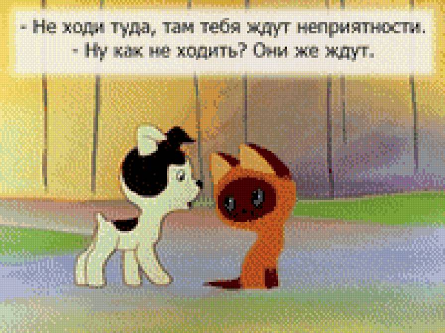 неприятности - мультики - предпросмотр