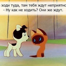 Схема вышивки «неприятности»