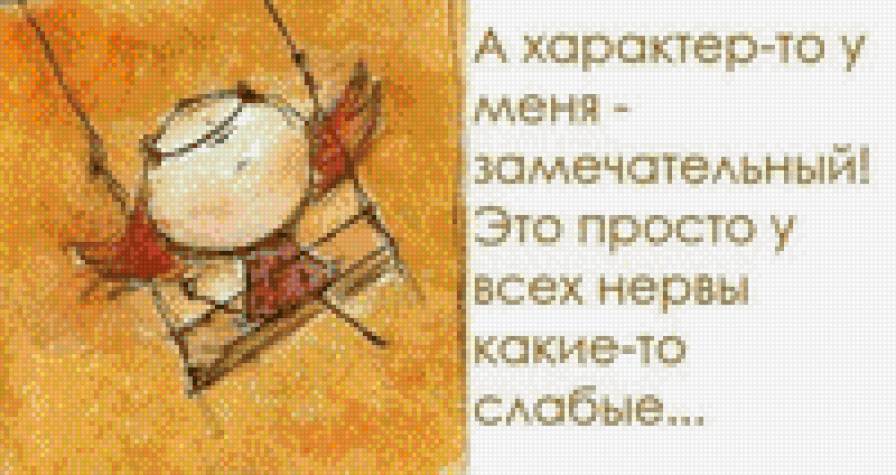 невры слабые - фразы - предпросмотр