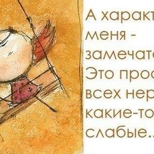 Схема вышивки «невры слабые»