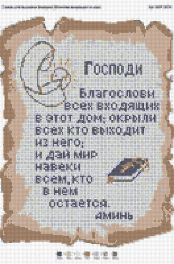 молитва 5 - предпросмотр