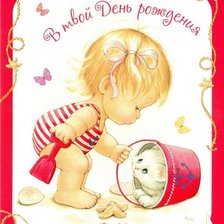 Схема вышивки «с днем рождения»