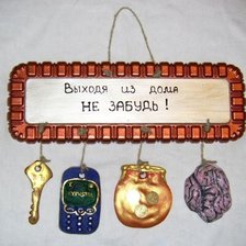 Выходя из дома 3