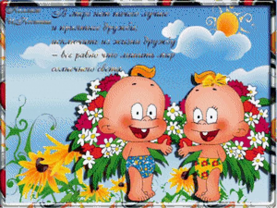 малыши - предпросмотр