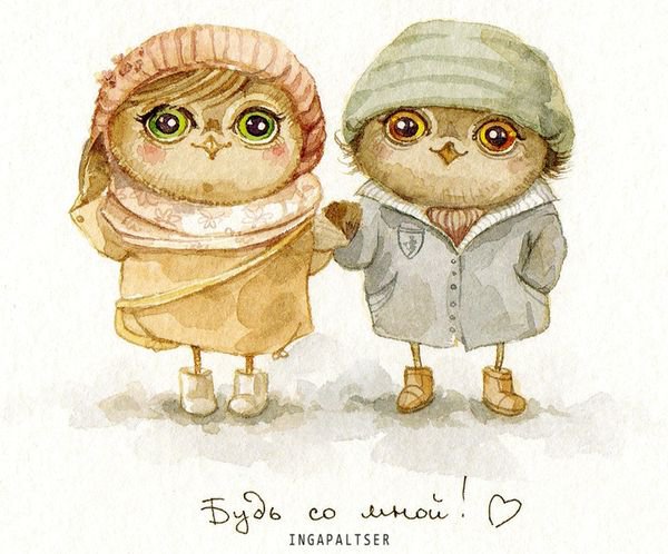 Будь со мной! - милашки, совушки, совы - оригинал