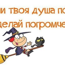 Схема вышивки «душа поет»