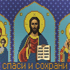 Схема вышивки «Спаси и сохрани»