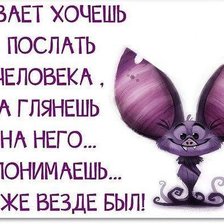 везде бывал..