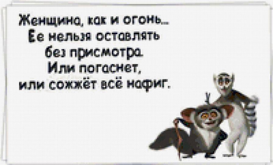 как огонь - надписи, животные - предпросмотр