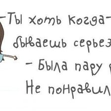 Схема вышивки «быть серьезной»