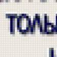Предпросмотр схемы вышивки «все были детьми...» (№976952)