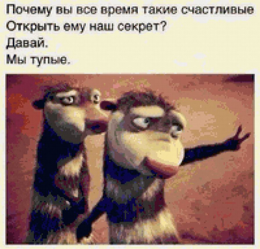 в чем секрет счастья? - надписи, животные - предпросмотр