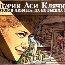 Схема вышивки «ася клячина»